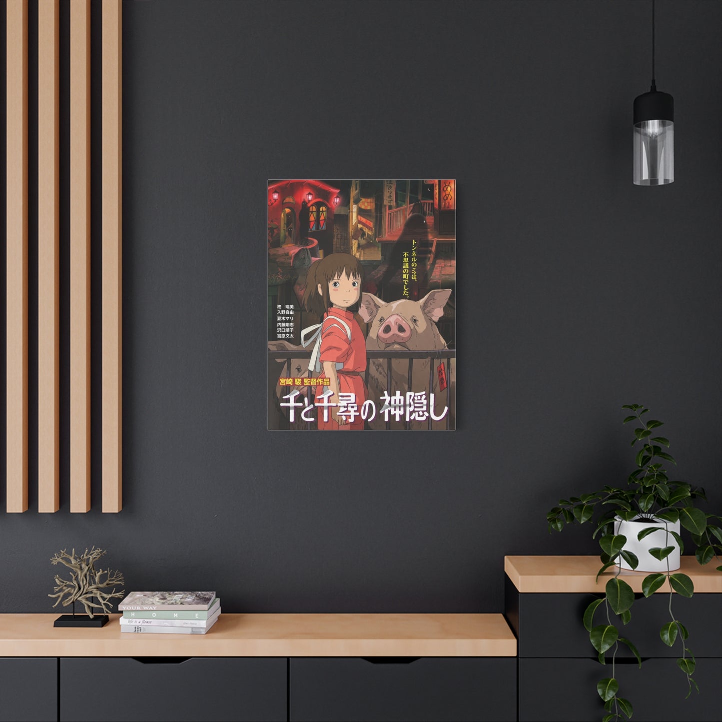 Spirited Away Movie Poster Wall Art & Canvas Print