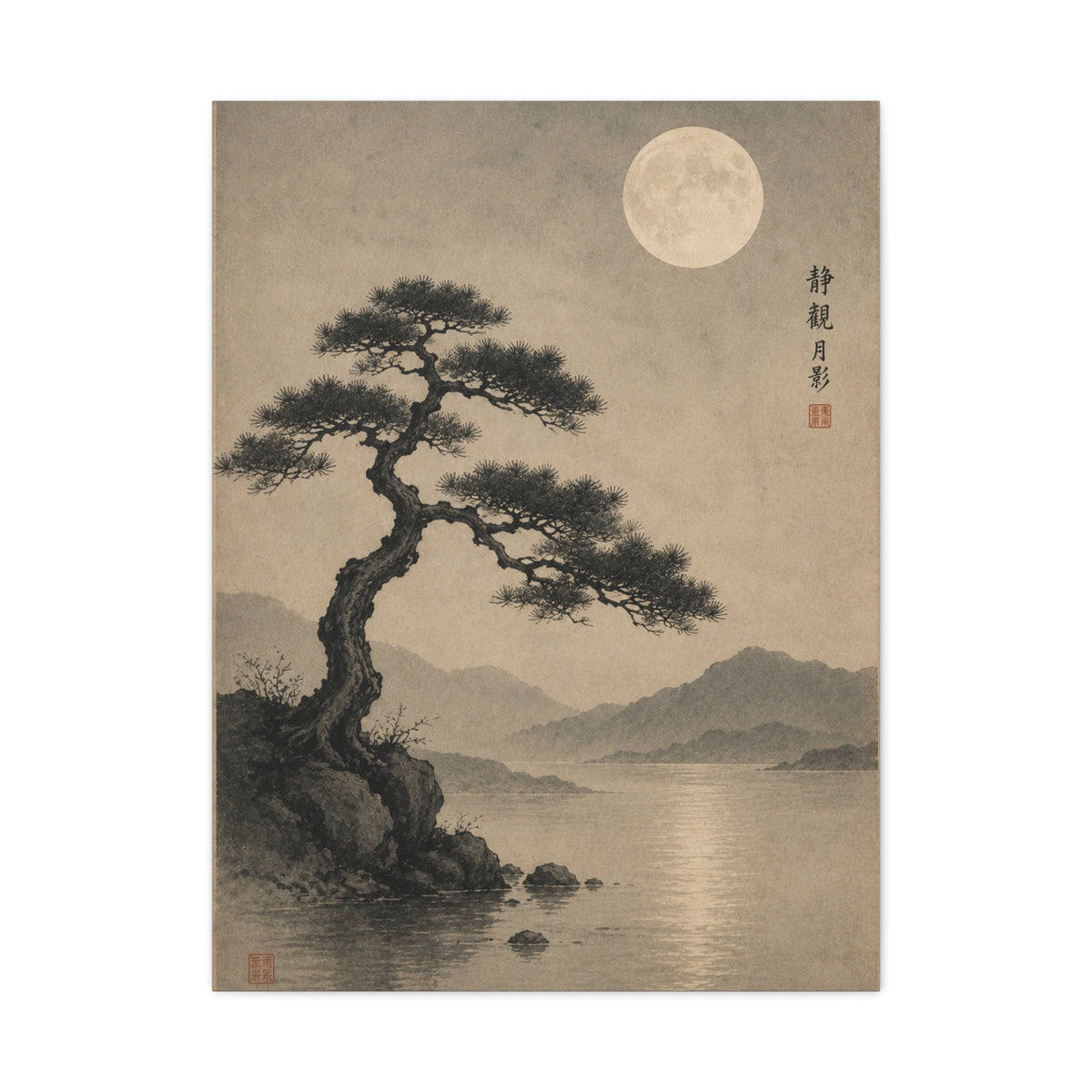 Moonlit Pine Serenity Ink Landscape Wall Art & Canvas Print