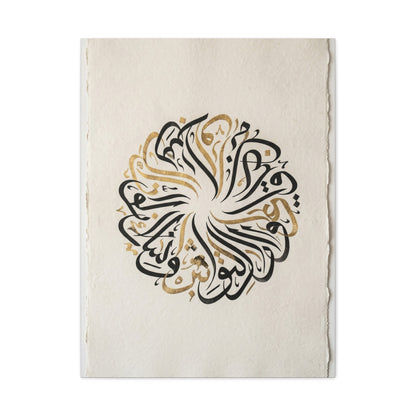 Minimal Circular Arabic Calligraphy Wall Art & Canvas Print