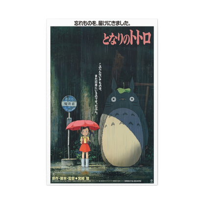 My Neighbor Totoro Movie Poster Wall Art & Canvas Print