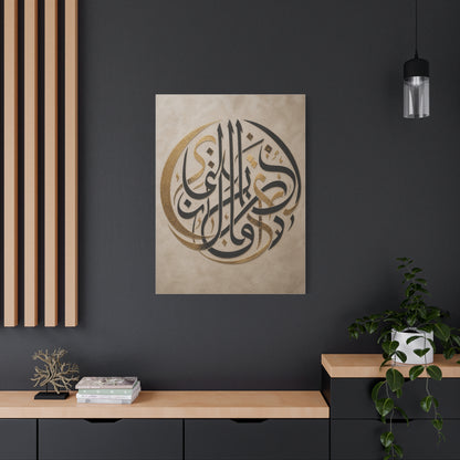 Gold and Black Arabic Calligraphy Composition Wall Art & Canvas Print