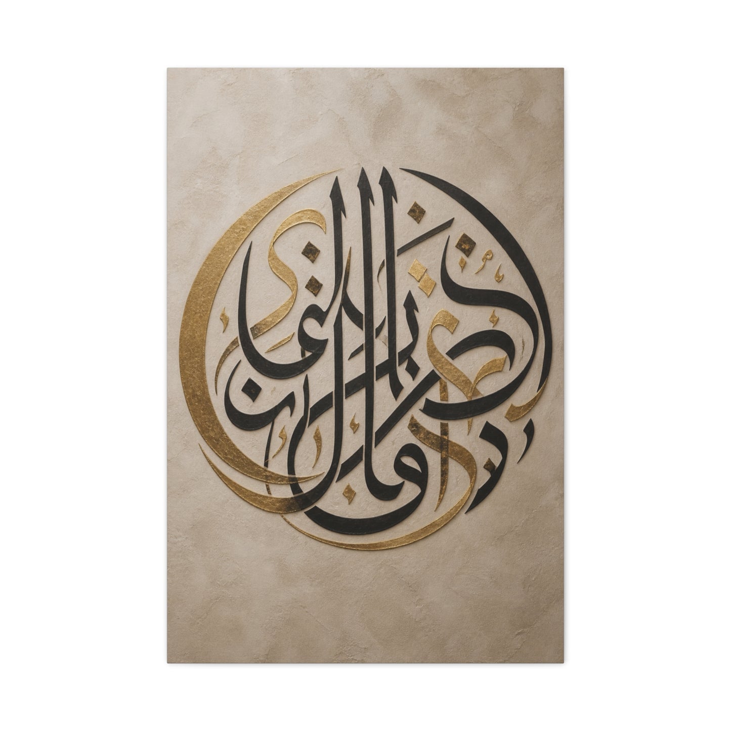 Gold and Black Arabic Calligraphy Composition Wall Art & Canvas Print