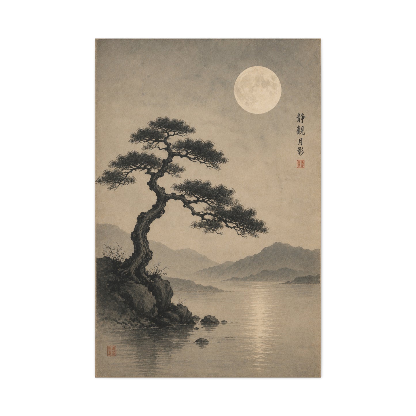Moonlit Pine Serenity Ink Landscape Wall Art & Canvas Print